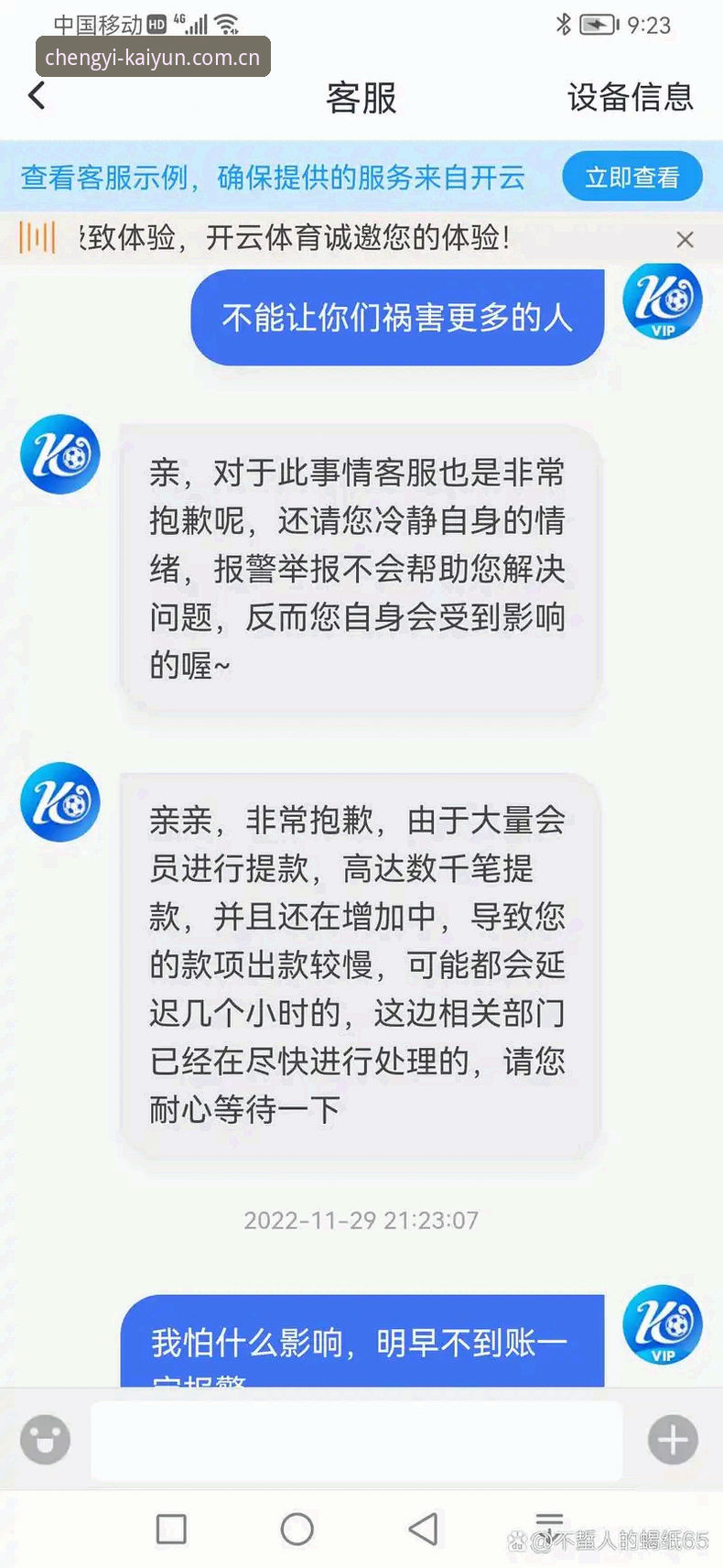 开云体育平台APP使用教程：从下载安装到避开三大常见误区