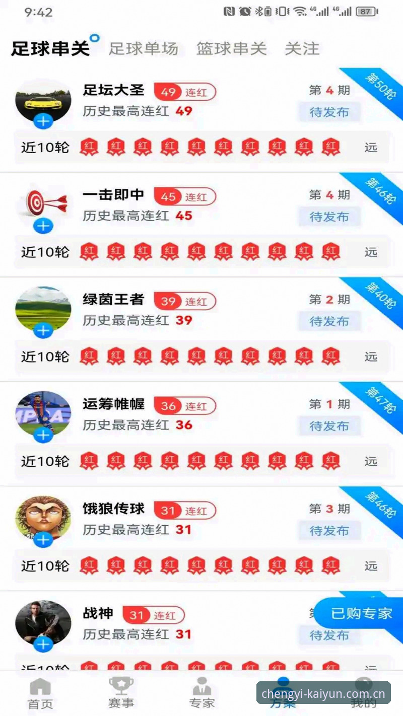 开云体育平台体验报告：为什么你的观赛工具也该更新了？